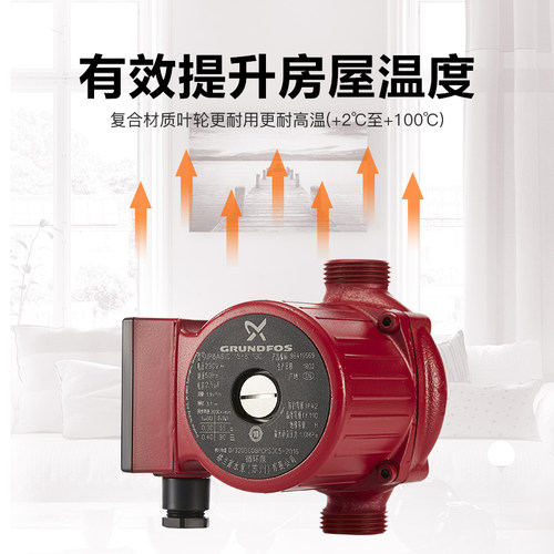 格兰富UPS25-80地暖循环泵暖气片锅炉空气能回水器系统热水循环泵 - 图0