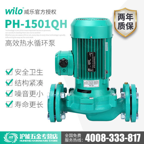 德国威乐水泵PH-1500Q热水循环泵PH1501QH管道增压泵 空调水泵 - 图2