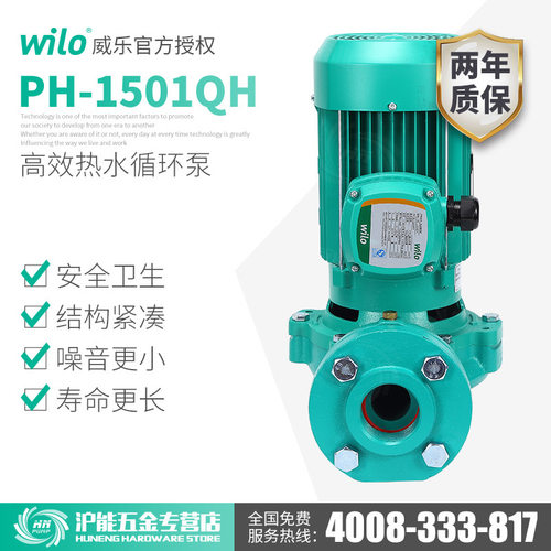 德国威乐水泵PH-1500Q热水循环泵PH1501QH管道增压泵 空调水泵 - 图0
