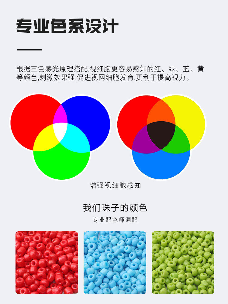 弱视训练串珠子男女孩远视散光玩具 潼晟玩具手工串珠/穿珠/首饰编织