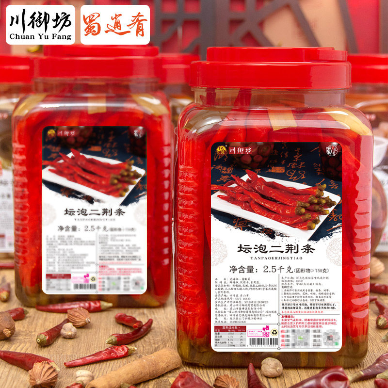 蜀逍肴四川泡海椒非遗坛泡二荆条红辣椒瓶装酸辣泡椒泡菜鱼香肉丝,淘宝优惠券,粉丝福利购,淘宝优惠卷