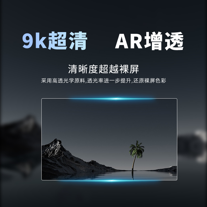 适用23/24款传祺M8宗师版 大师版中控导航仪表显示屏幕钢化保护膜 - 图2