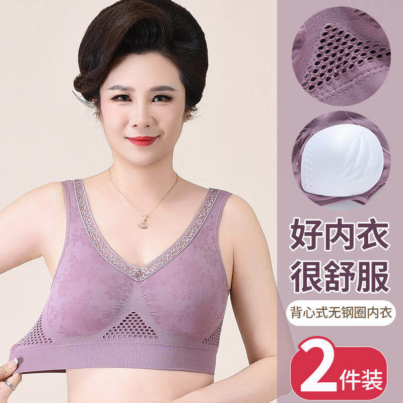 中老年文胸2025新款爆款女士妈妈内衣背心聚拢防下垂蕾丝全罩杯薄,淘宝优惠券,粉丝福利购,淘宝优惠卷