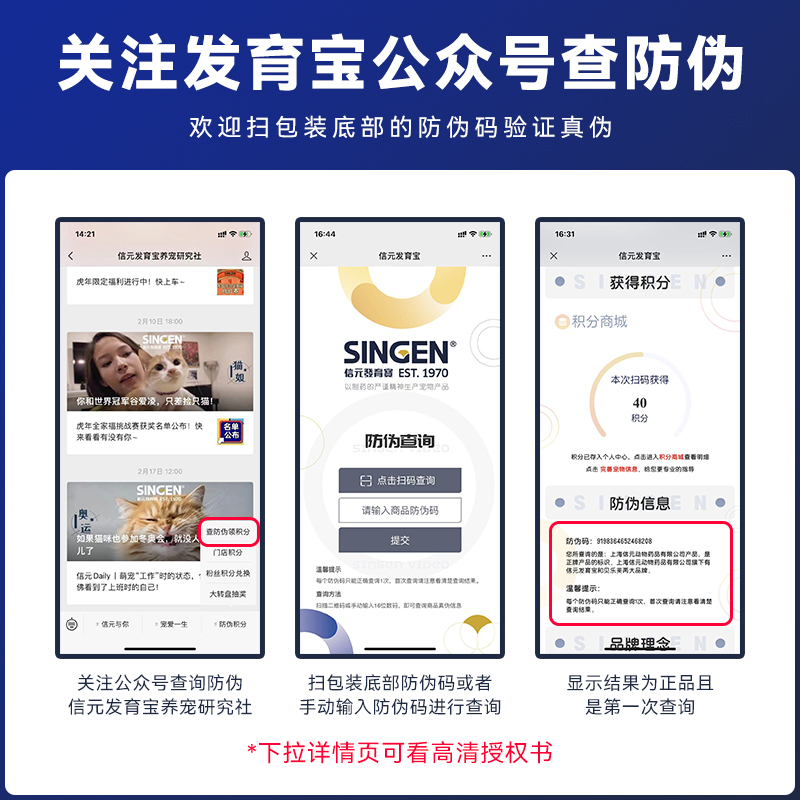发育宝猫粮8kg信元官方全价无谷低敏繁育系列幼singen成猫旗舰店