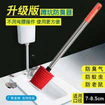 Toilet Stopper Seals Choke smells Bedpan Dredge Cover cover Cover plate Silicone Household Squatting Toilet toilet Deodorant Plug New