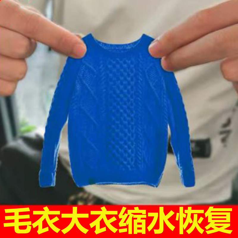 毛衣缩水还原恢复剂羊毛衫蓬松剂 TOLSOM沁简洁常规洗衣液