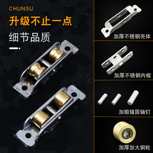 塑钢门窗滑轮老式阳台推拉玻璃移门8088型滚轮平移窗凹槽轨道轮子 - 图0