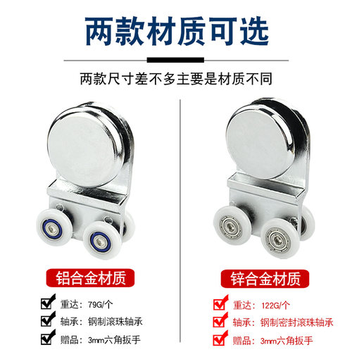 淋浴房吊轮老式卫生间浴室玻璃推拉移门吊轨滑轮隔断滚轮配件轱辘 - 图3