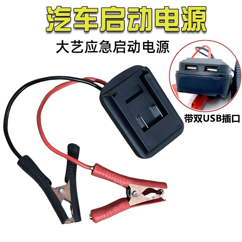 锂电池汽车应急启动电源电瓶充电宝大容量防亏电车辆搭电打火神器 - 图3