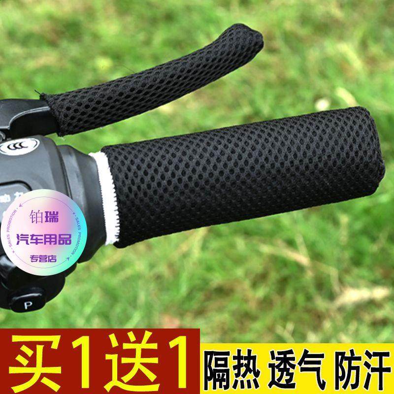 电动车把套防滑吸汗电瓶车刹车把手套手把保护套摩托车四季通用,淘宝优惠券,粉丝福利购,淘宝优惠卷