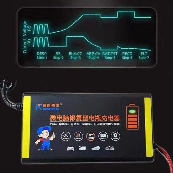 12v电瓶充电器摩托踏板车小轿车铅酸蓄电池快速充电器车用大功率 - 图3