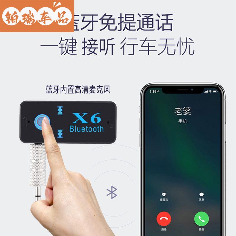 车载免提蓝牙接收器AUX无损蓝牙音箱无线适配器蓝牙棒MP3播放器