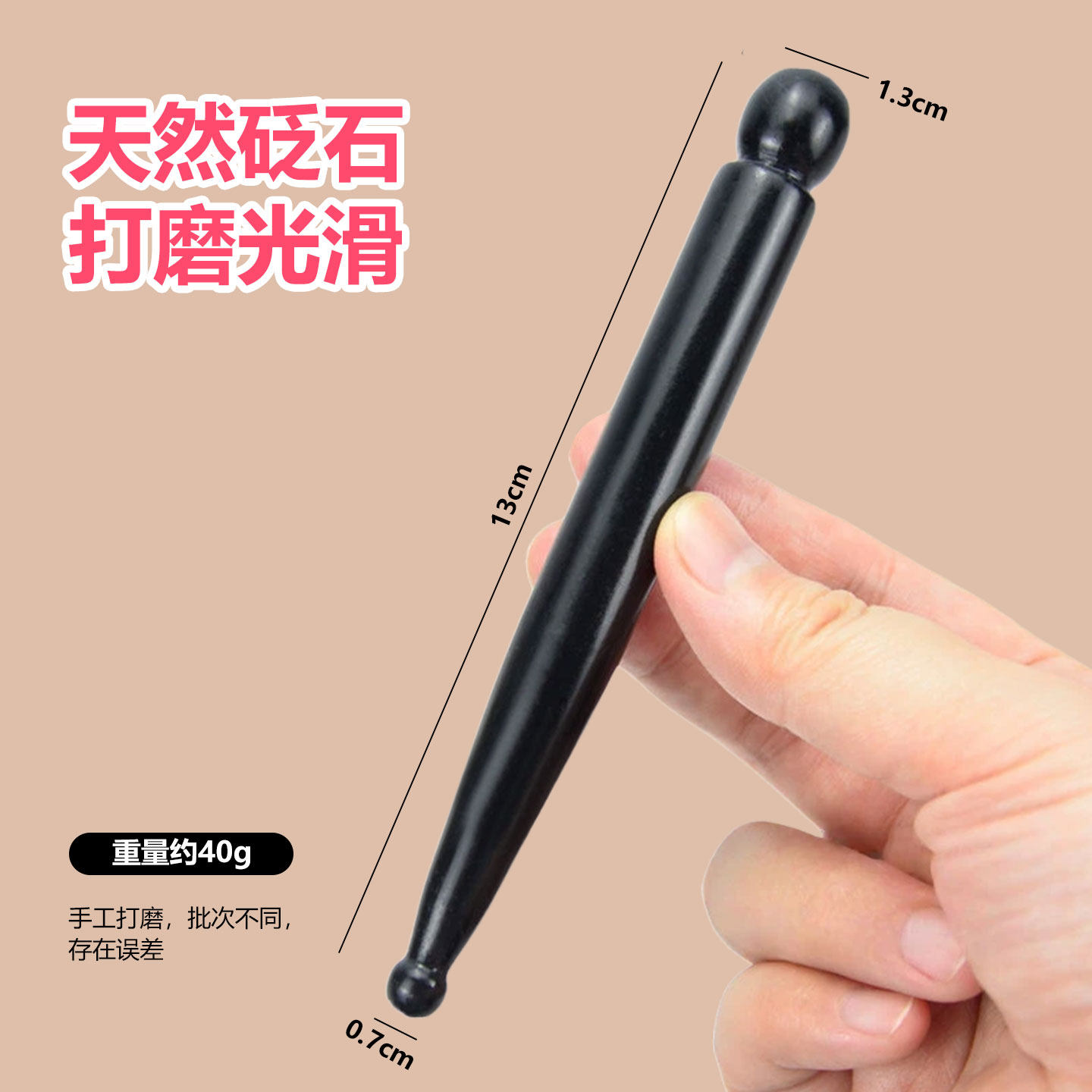 按摩点穴棒天然砭石面部美容脸部拨筋棒眼部穴位笔经络疏通专用,淘宝优惠券,粉丝福利购,淘宝优惠卷