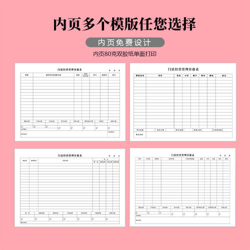 克丽缇娜日报表美容院门店经营管理日报表美发美甲印刷支持定制 - 图0