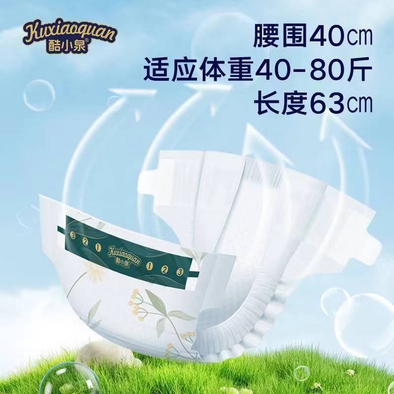 酷小泉纸尿裤6XL大童大码5XL超薄大号儿童夜用加大尿不湿7x体验装 - 图3