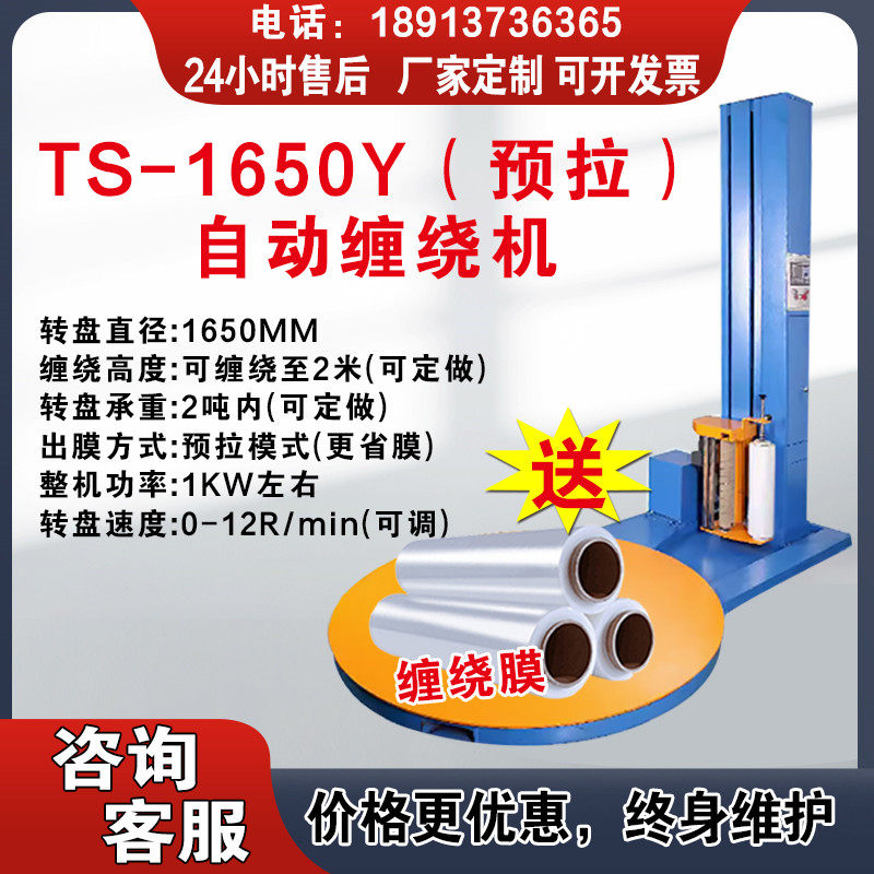 全自动缠绕机大型工业预拉伸膜包装托盘包膜缠绕膜电动压顶打包机,淘宝优惠券,粉丝福利购,淘宝优惠卷