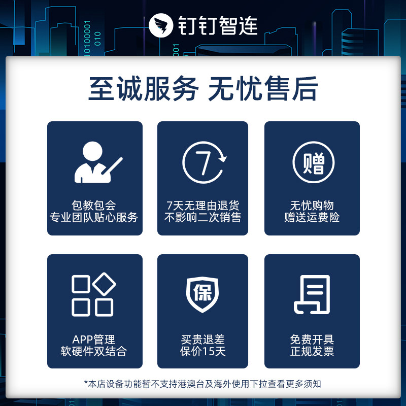 【钉钉智能办公旗舰店】魔点d3门禁机 钉钉智能办公考勤门禁