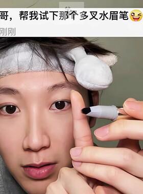 毛流感神笔！多叉水眉笔发际线笔根根分明野生眉不晕染防水持久
