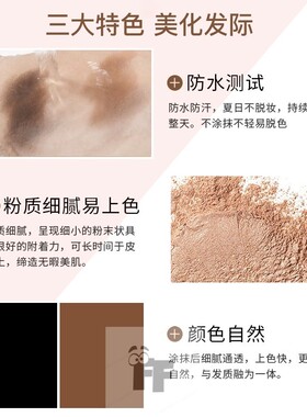 苏安可发际线阴影粉防水防汗高额头救星稀疏遮盖粉填充修饰不晕染