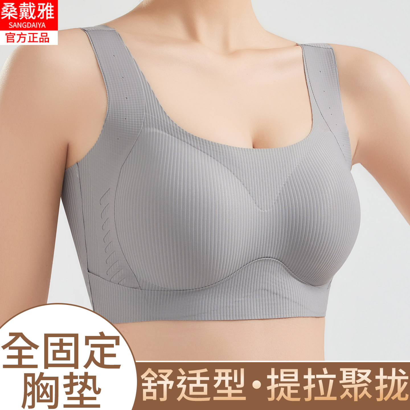 女士无痕美背内衣女无钢圈舒适聚拢收副乳防下垂背心式运动文胸罩,淘宝优惠券,粉丝福利购,淘宝优惠卷