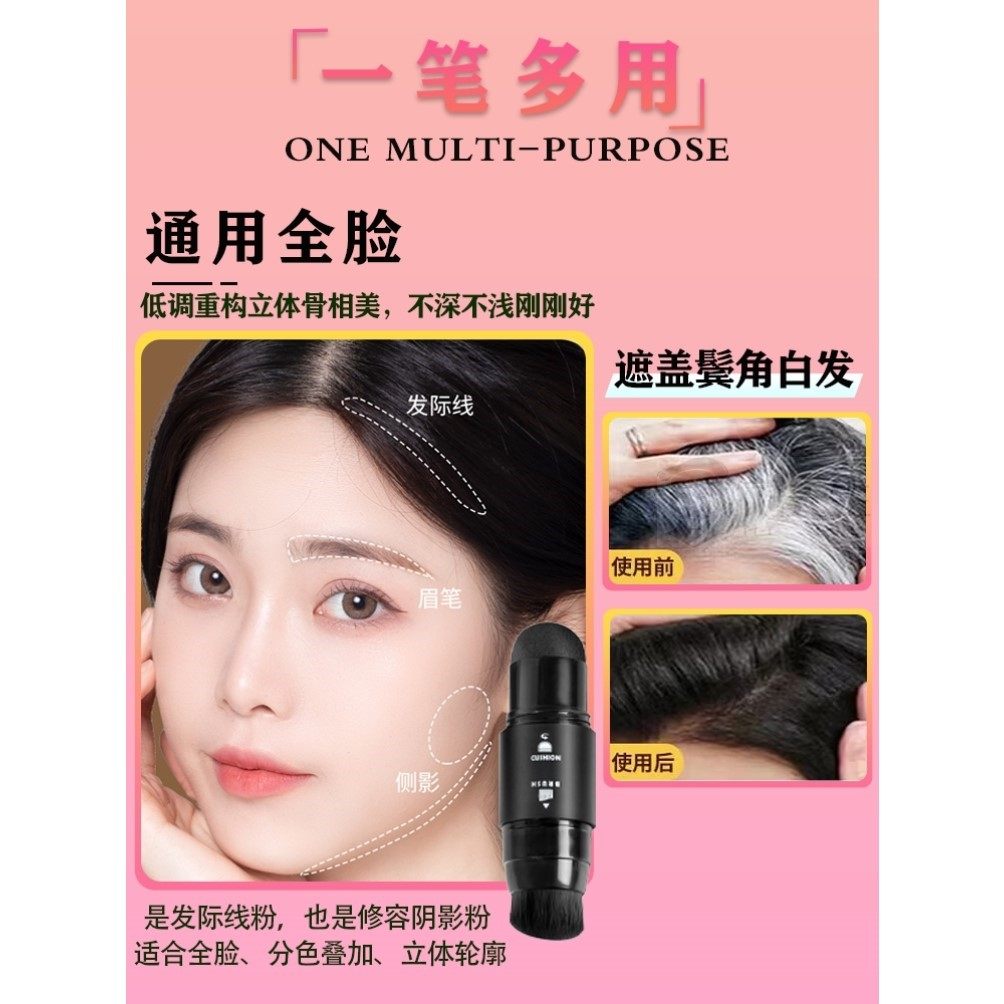 发际线粉填充神器补发防水防汗发髻线修容阴影笔自然遮高额头正品,淘宝优惠券,粉丝福利购,淘宝优惠卷