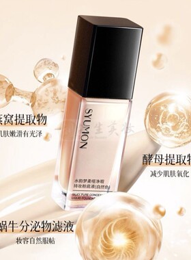 持妆粉底液遮瑕干混油皮哑光BB霜不卡粉不易脱妆防水防汗正品
