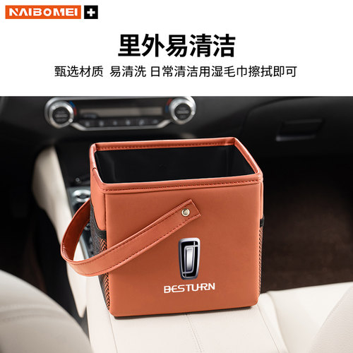 适用于奔腾B70S/T99/T55/T77/T33/NA汽车收纳盒手提盒车内置物箱 - 图1