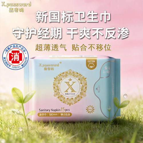 鑫密码空气棉卫生巾日夜用组合装姨妈巾吸收防漏透气超薄经期女性 - 图3