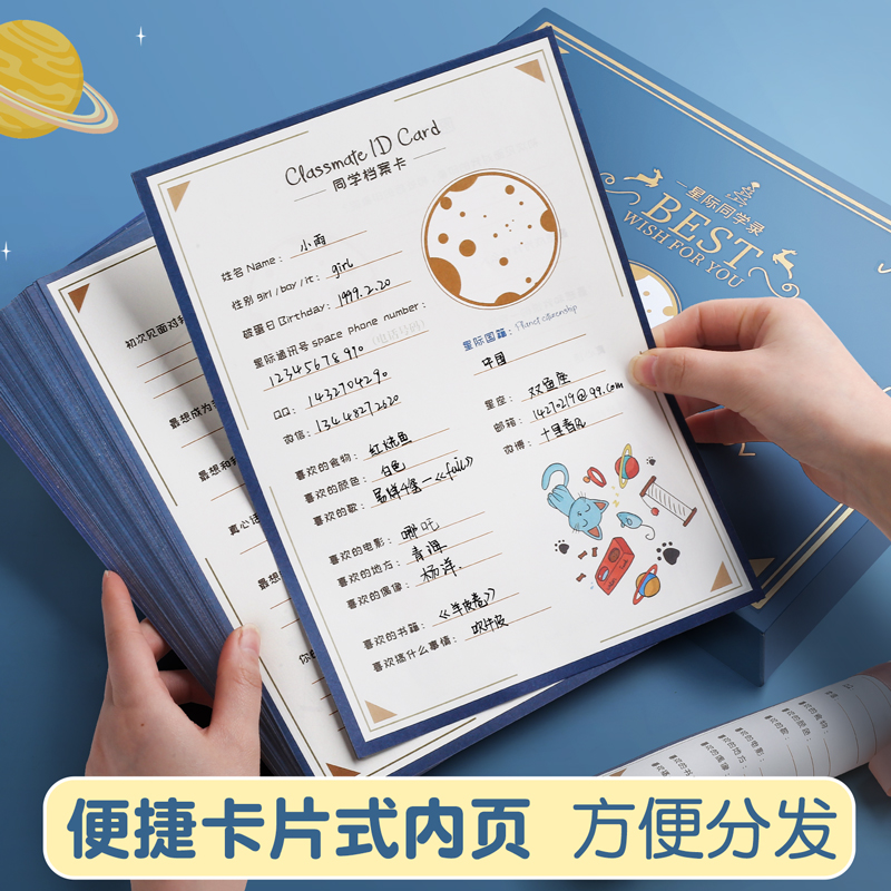 毕业同学录小学生六年级盒装纪念册创意个性好看星空男孩女生初三初中生活页本高中沙雕太空炫酷ins风网红 - 图2