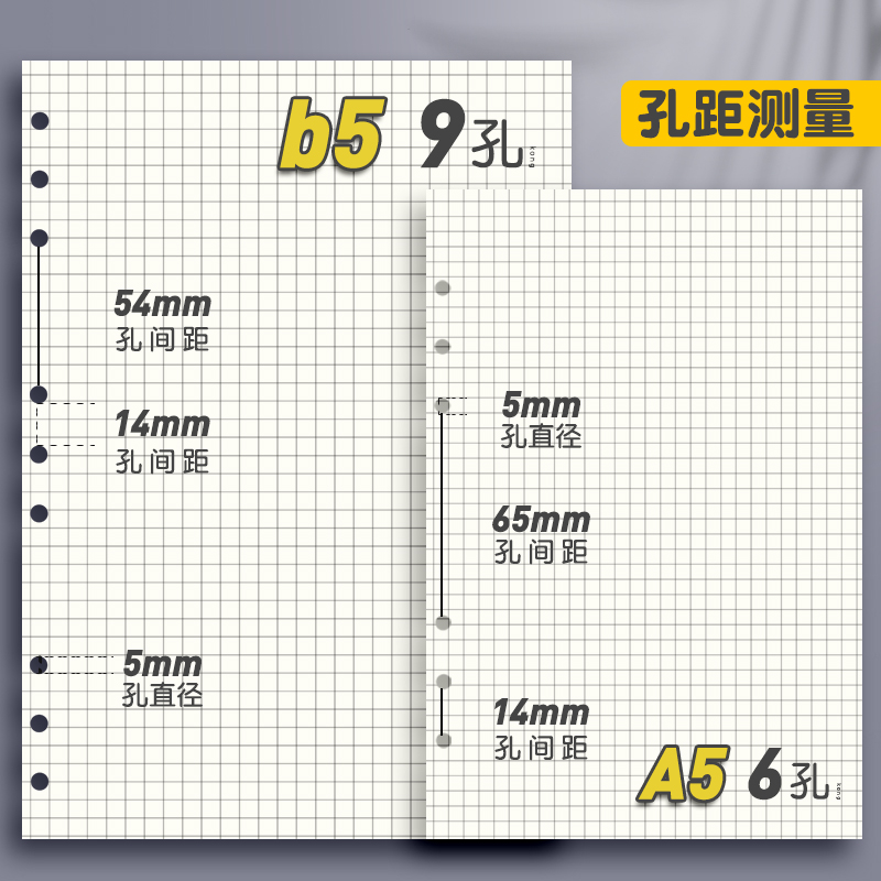 a5活页本6孔活页纸替换芯b5笔记本子9孔道林空白格子替芯横线方格