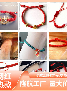 红线绳7号线手链编织5
