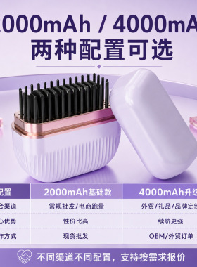 无线直发梳迷你便携USB充电护发直发器口袋美发梳源头厂家批发OEM