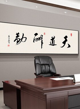深圳大芬油画村厚德载物牌匾字画挂画书房办公室书法字画装饰励志