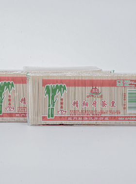 供应单头双头竹制牙签天然毛竹牙签一次性双头餐饮批发签水果牙签