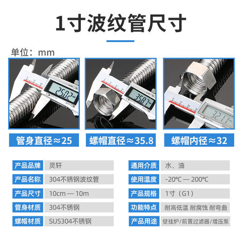 灵轩1寸波纹管304不锈钢冷热进出水管增压泵管道防爆金属软管dn25 - 图2