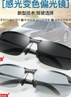 变色男女太阳司机开车夜市偏光镜