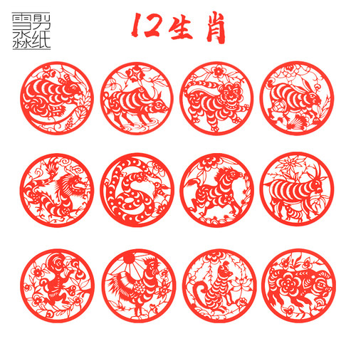 中国风特色十二生肖剪纸纯手工剪纸画幼儿园学校装饰窗花贴纸礼品 - 图0