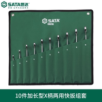 Seda tool 10 Plum Blossom Openings Dual-use X shank lengthened quick wrench set sleeve 8-19mm 08016