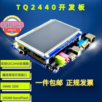 Sky Embedding Tech tq2440 Development Board arm9 Development Board Embedded Evaluation Board Linux Industrial Development Board