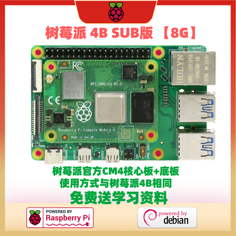 树莓派Rspberry PI 4B/3B+/3B/3A+/2B/1B+开发板主板正规发票_虎窝淘