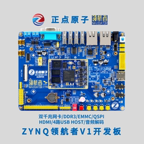 Positive point atom leader ZYNQ development board FPGA board XILINX 7010 7020