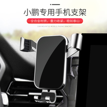 Small Peng G3 G3 P5 P7 P7 on-board hand rack navigation accessories Supplies in-car retrofitting interior decoration