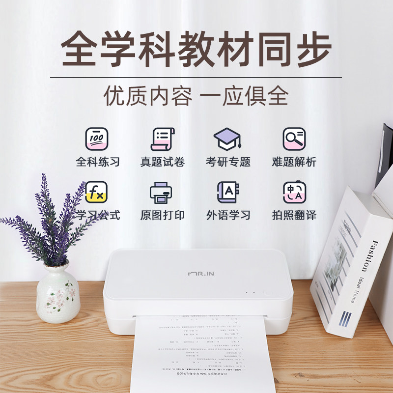 印先森s821k办公远程a4无墨神兽 印先森行盛热敏/热转印打印机