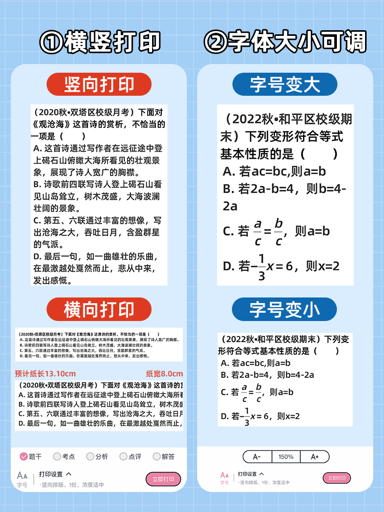 印先森M02S超清错题打印机照片学习迷你小型学生初高中错题本整理-图0