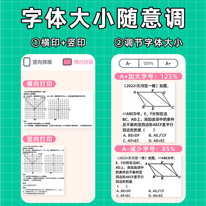 印先森m02a高清错题扫描仪打印机 印先森行盛热敏/热转印打印机