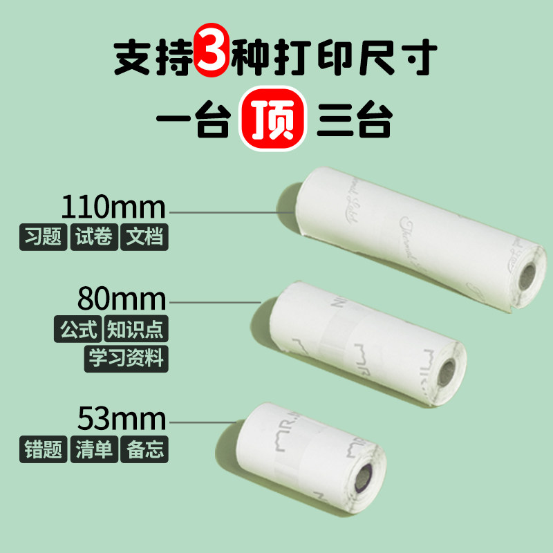 【一台顶四台】印先森m04s宽幅打印机 印先森行盛热敏/热转印打印机