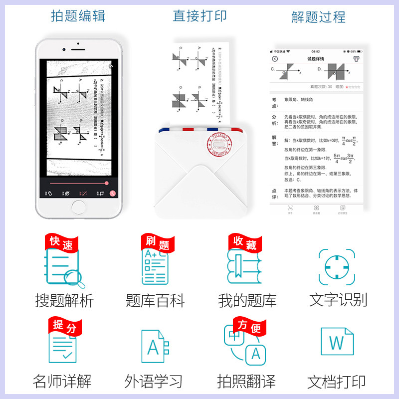 印先森m02s高清错题照片手账打印机 印先森行盛热敏/热转印打印机
