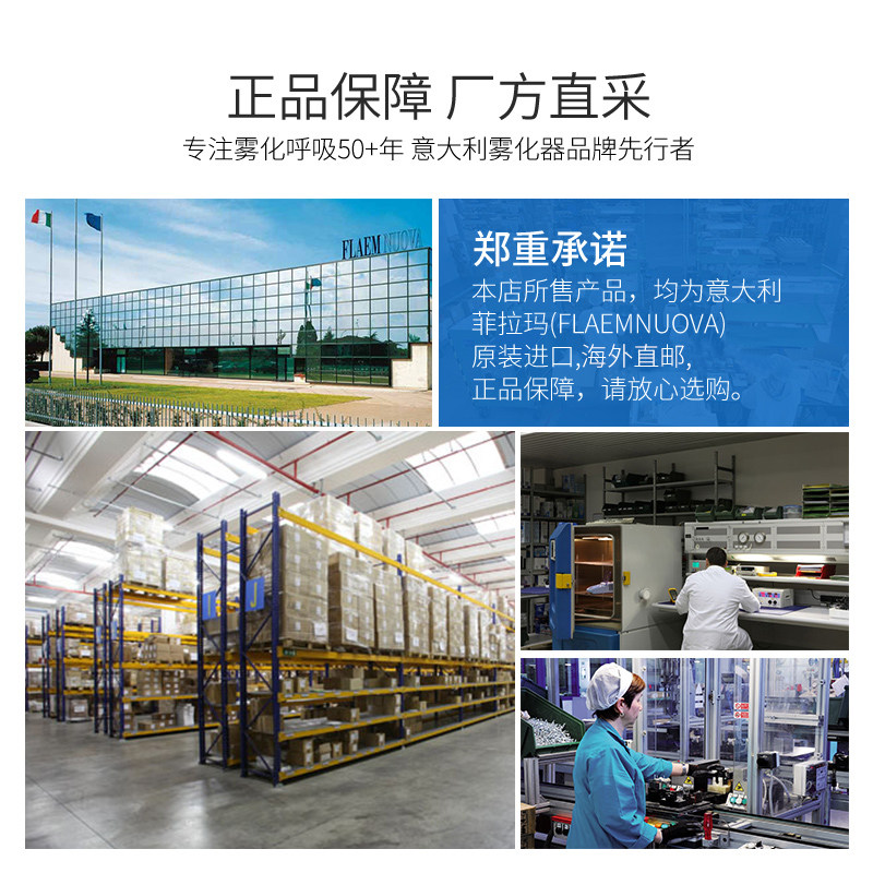 意大利flaemnuova电动喷雾洗鼻器 FLAEM NUOVA海外洗鼻器／吸鼻器