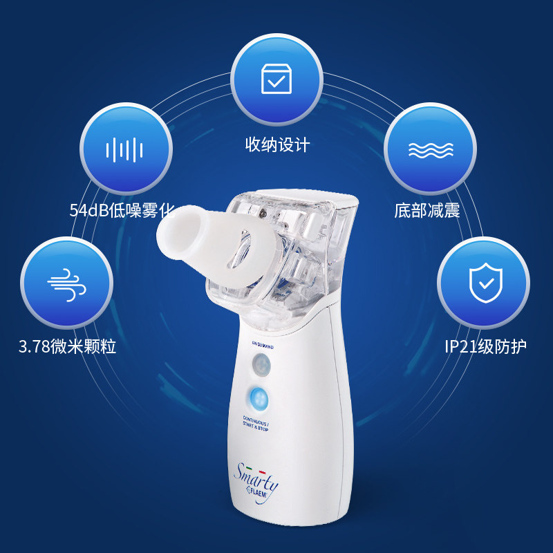 意大利flaemnuova菲拉玛手持雾化器 FLAEM NUOVA海外雾化器