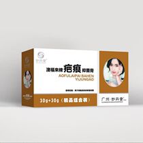 Buy 1 delivery 1) Miaacea Scar Bacteriostatic Cream 60g Surgical Scarring Skin Cream Scar Cream Repair Cream